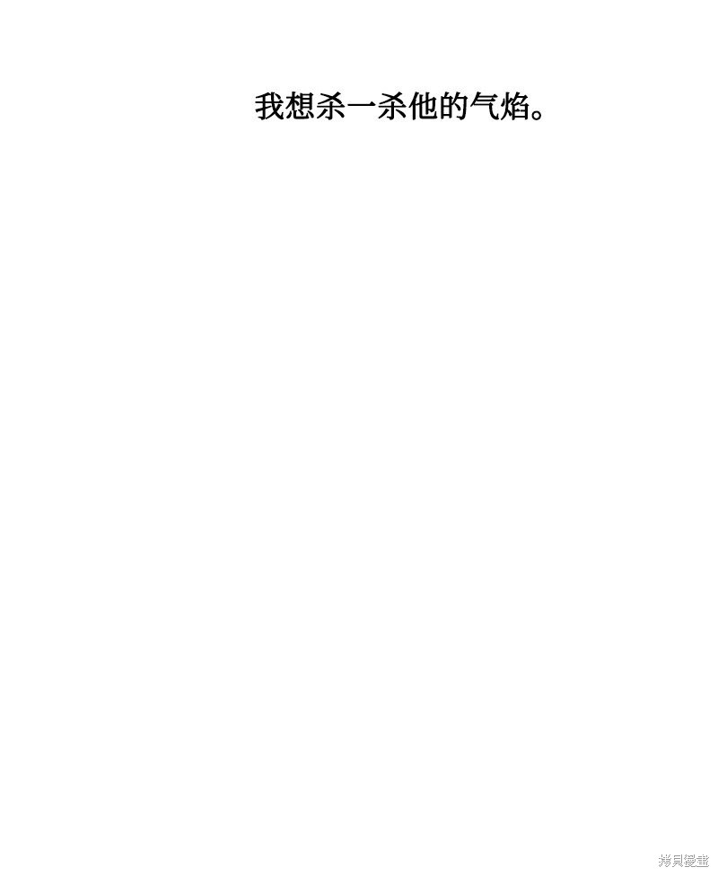 打工吧！天才魔法师 第3话 第138页