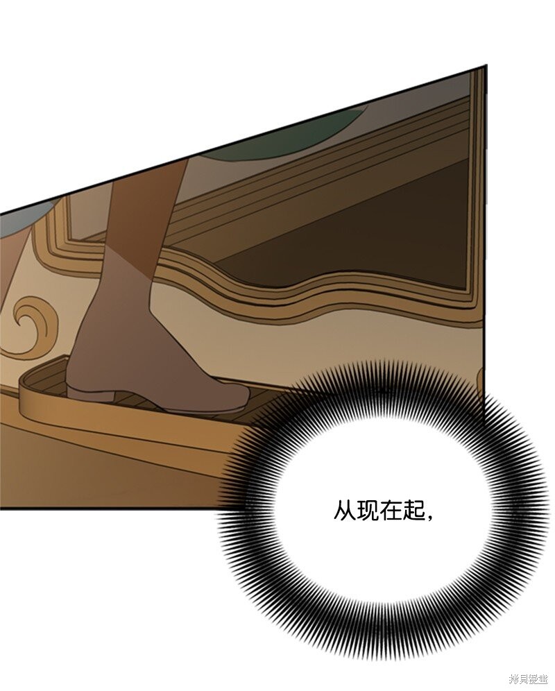 打工吧！天才魔法师 第3话 第144页