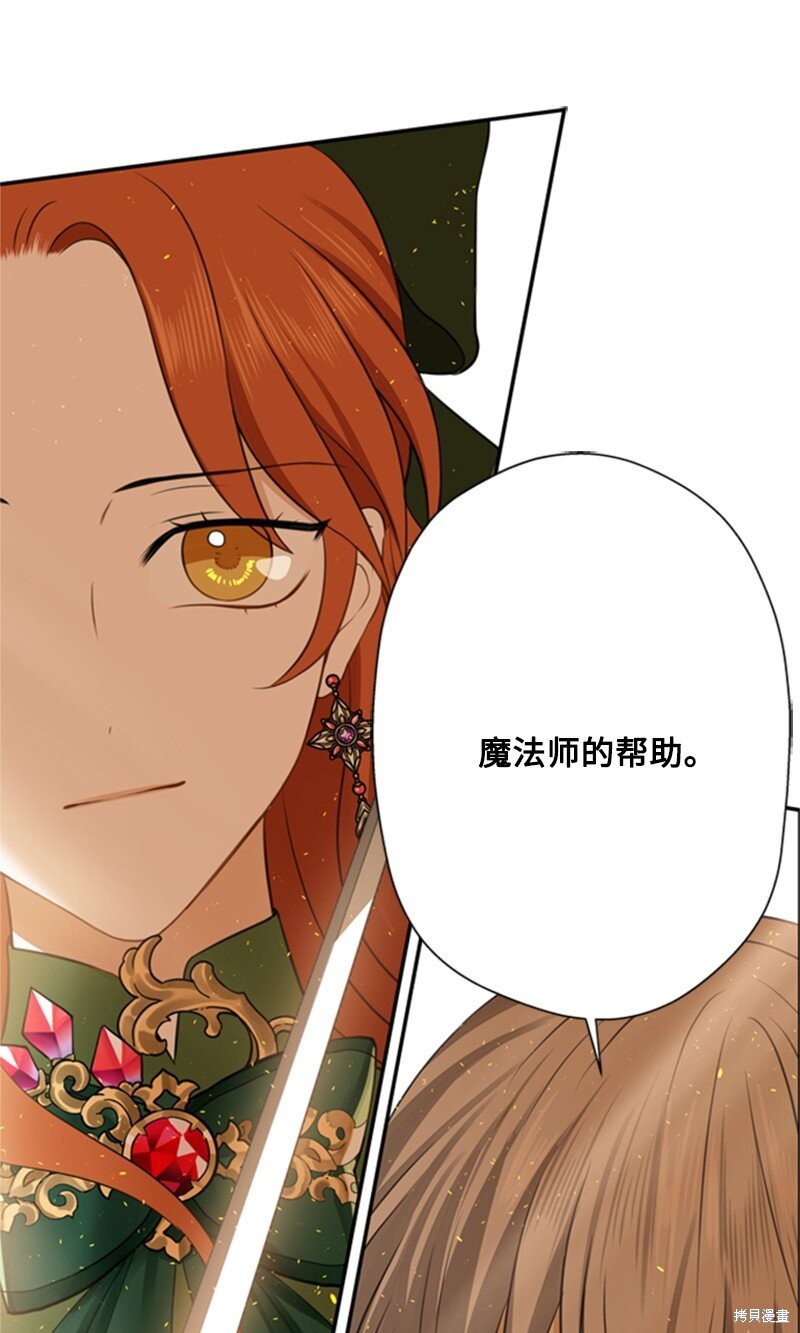 打工吧！天才魔法师 第3话 第3页