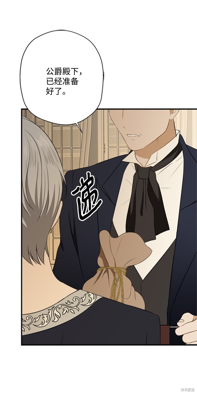 打工吧！天才魔法师 第3话 第34页