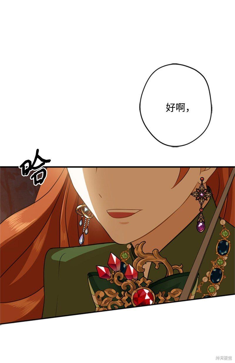 打工吧！天才魔法师 第3话 第5页