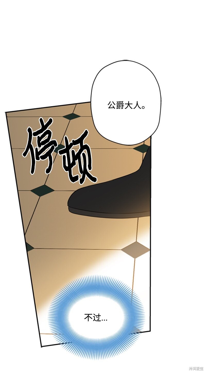 打工吧！天才魔法师 第3话 第46页