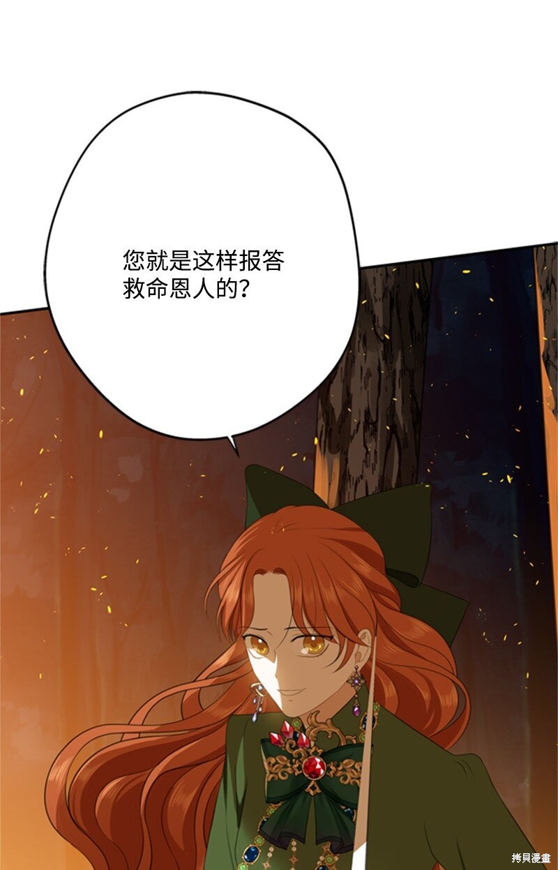 打工吧！天才魔法师 第3话 第6页