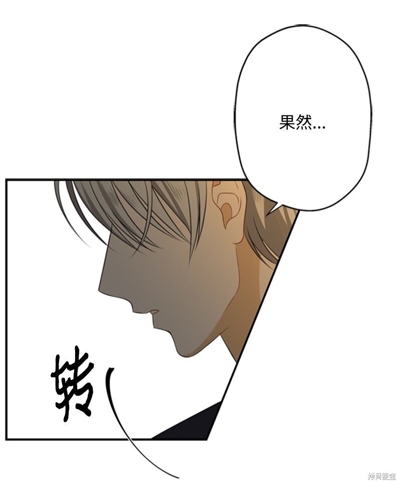 打工吧！天才魔法师 第3话 第52页