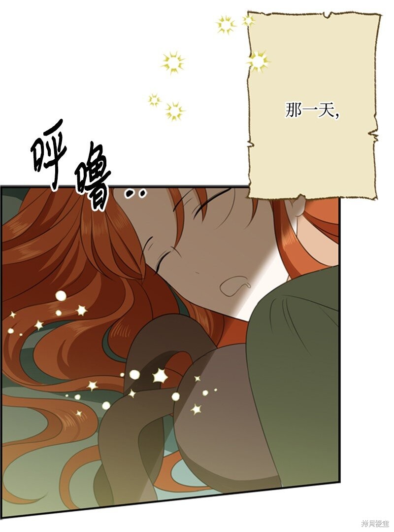 打工吧！天才魔法师 第3话 第68页