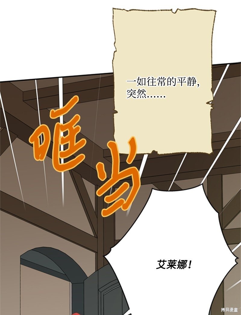 打工吧！天才魔法师 第3话 第69页