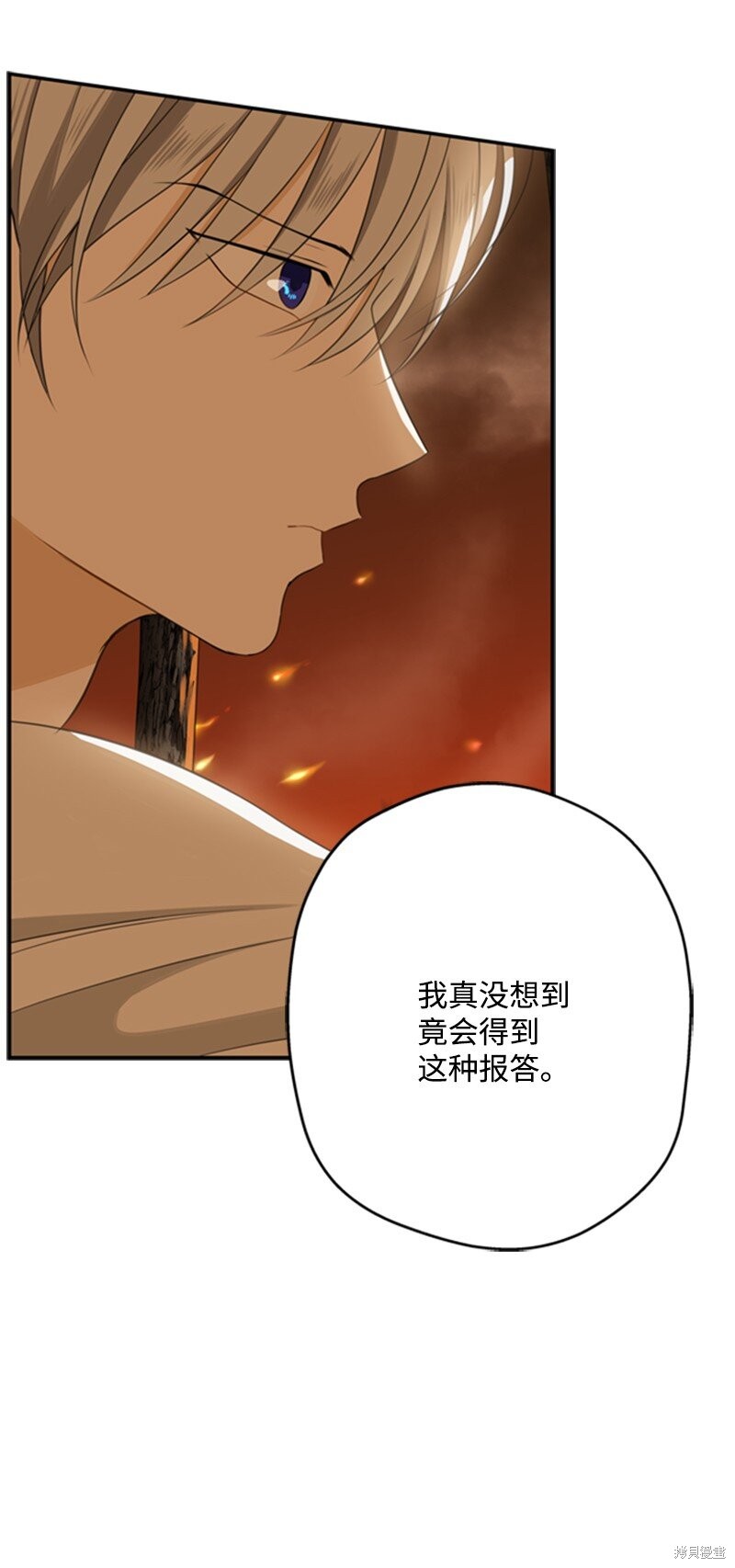 打工吧！天才魔法师 第3话 第8页