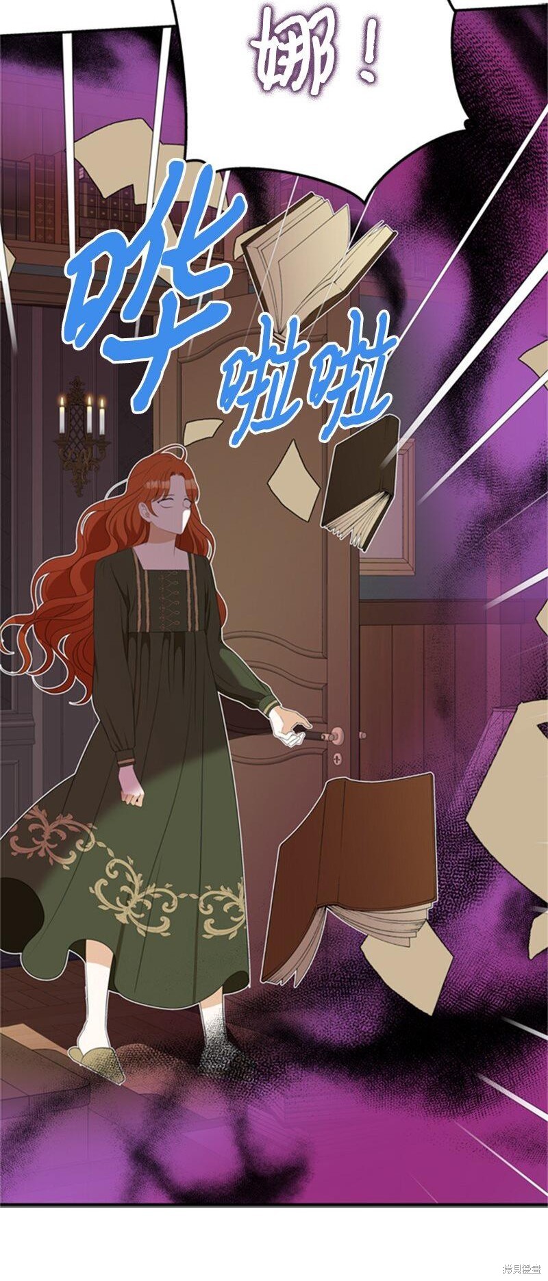 打工吧！天才魔法师 第3话 第76页