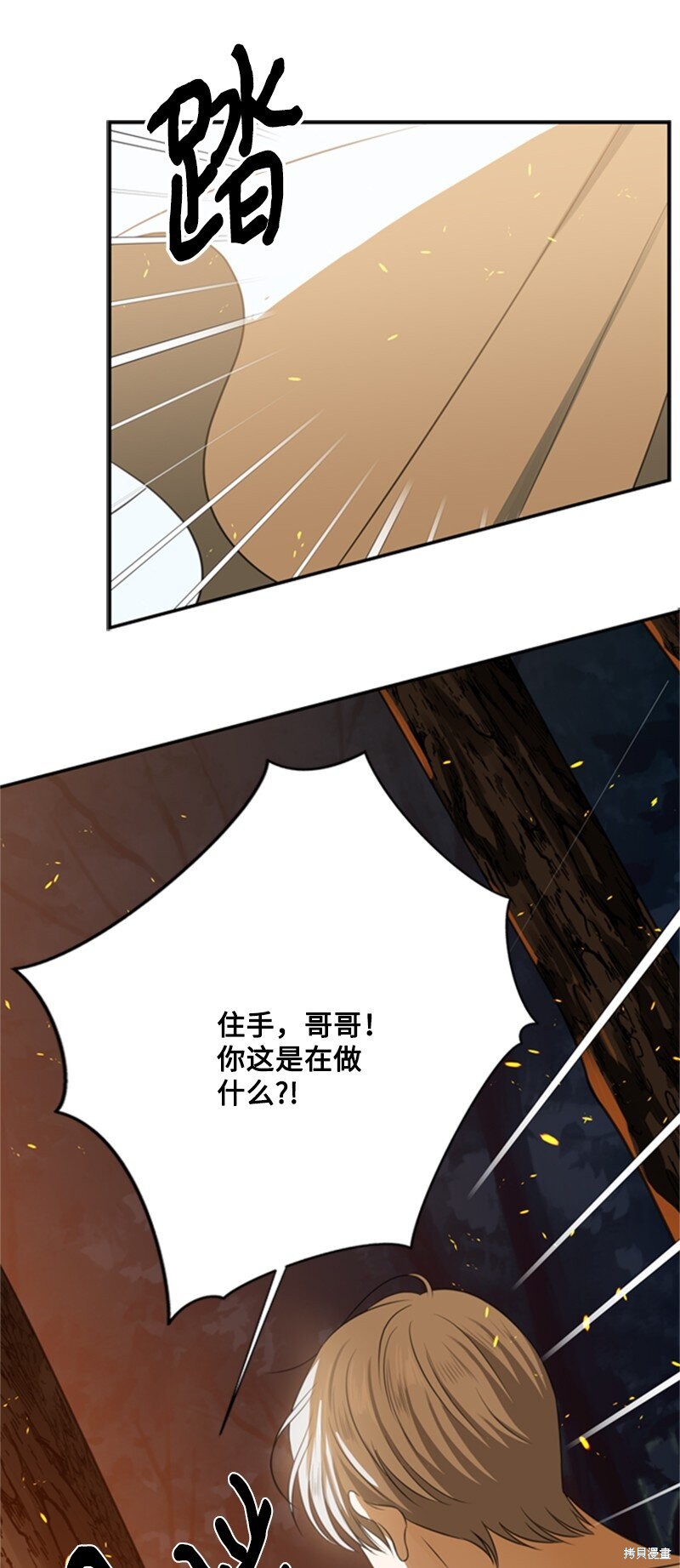 打工吧！天才魔法师 第3话 第9页