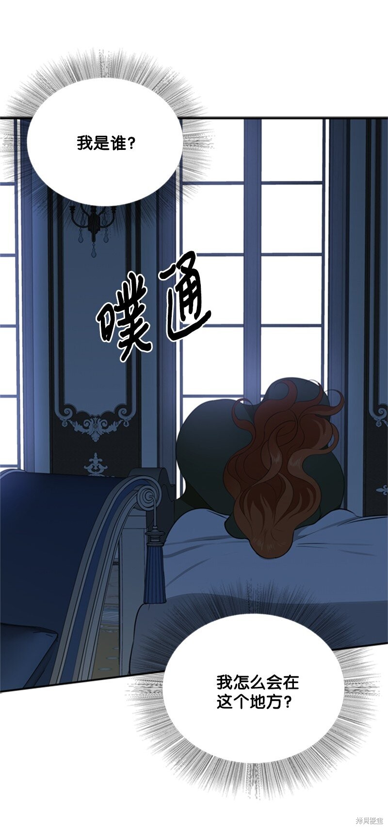 打工吧！天才魔法师 第4话 第102页