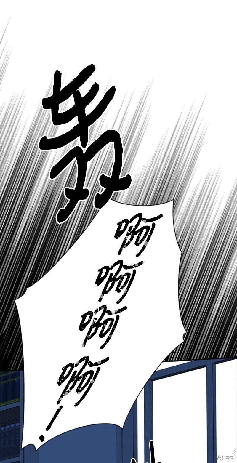 打工吧！天才魔法师 第4话 第107页