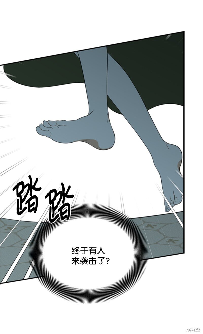 打工吧！天才魔法师 第4话 第110页