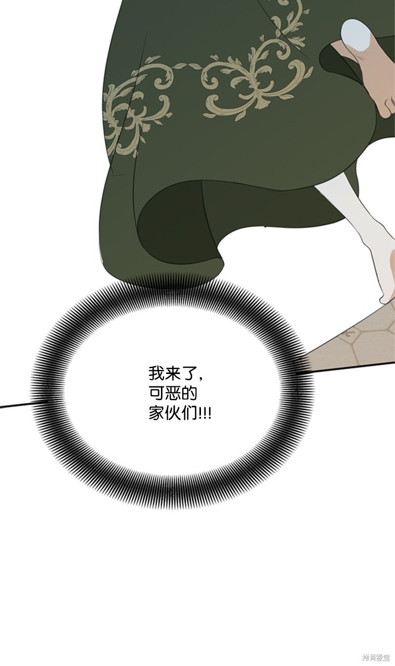 打工吧！天才魔法师 第4话 第112页