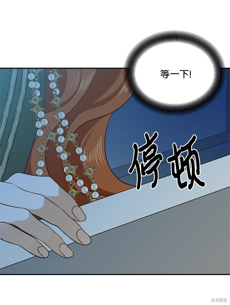 打工吧！天才魔法师 第4话 第114页