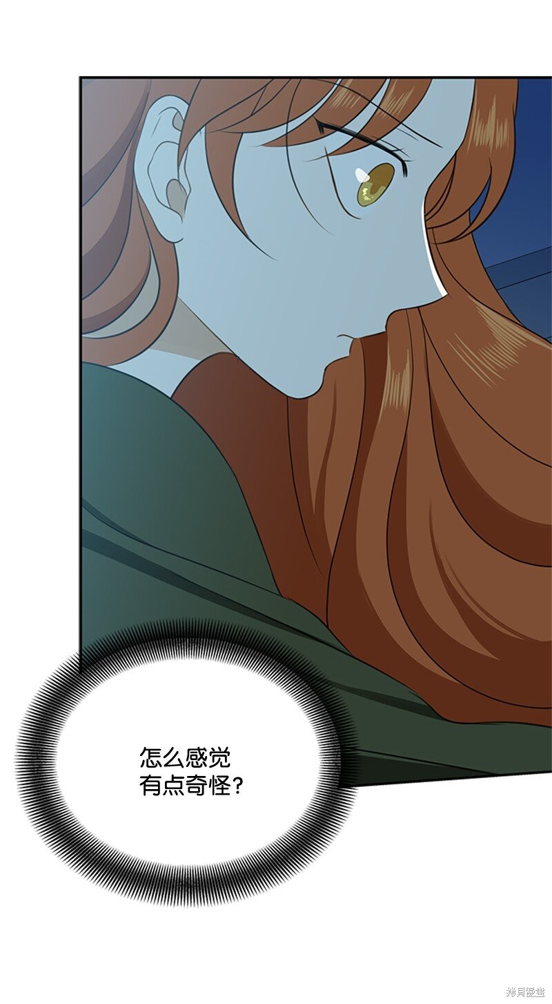 打工吧！天才魔法师 第4话 第115页