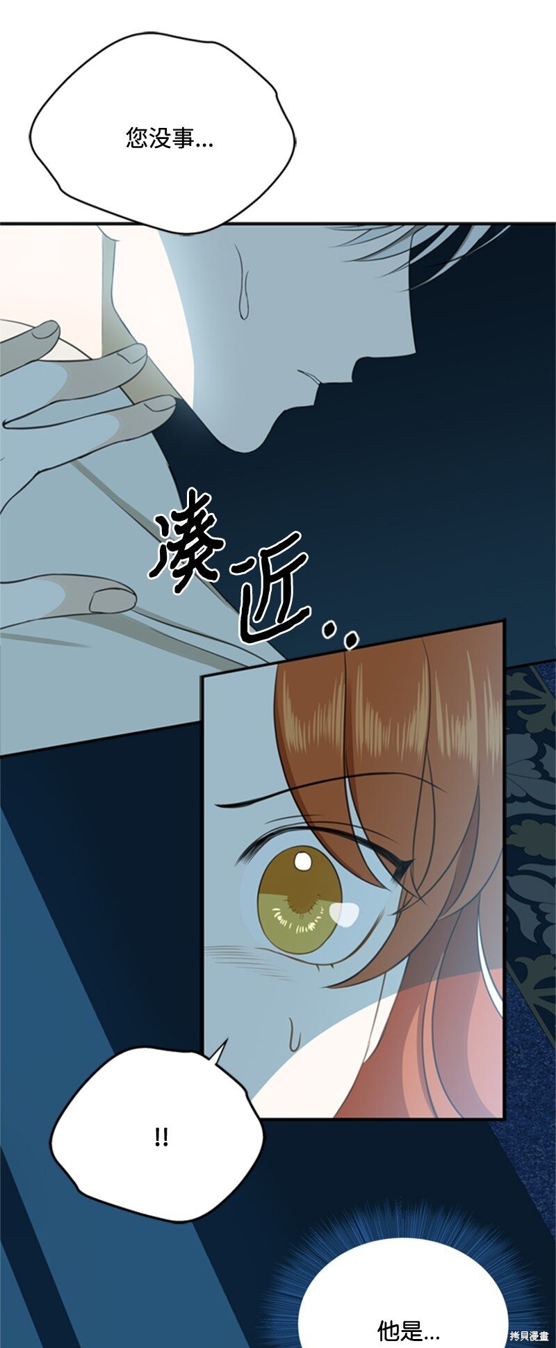 打工吧！天才魔法师 第4话 第128页