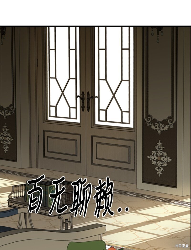 打工吧！天才魔法师 第4话 第3页