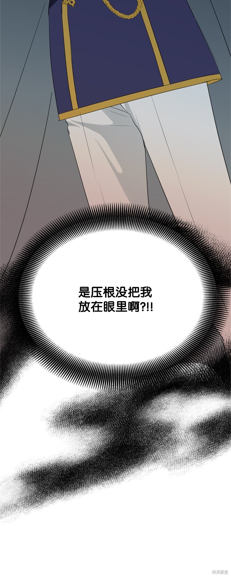 打工吧！天才魔法师 第4话 第21页