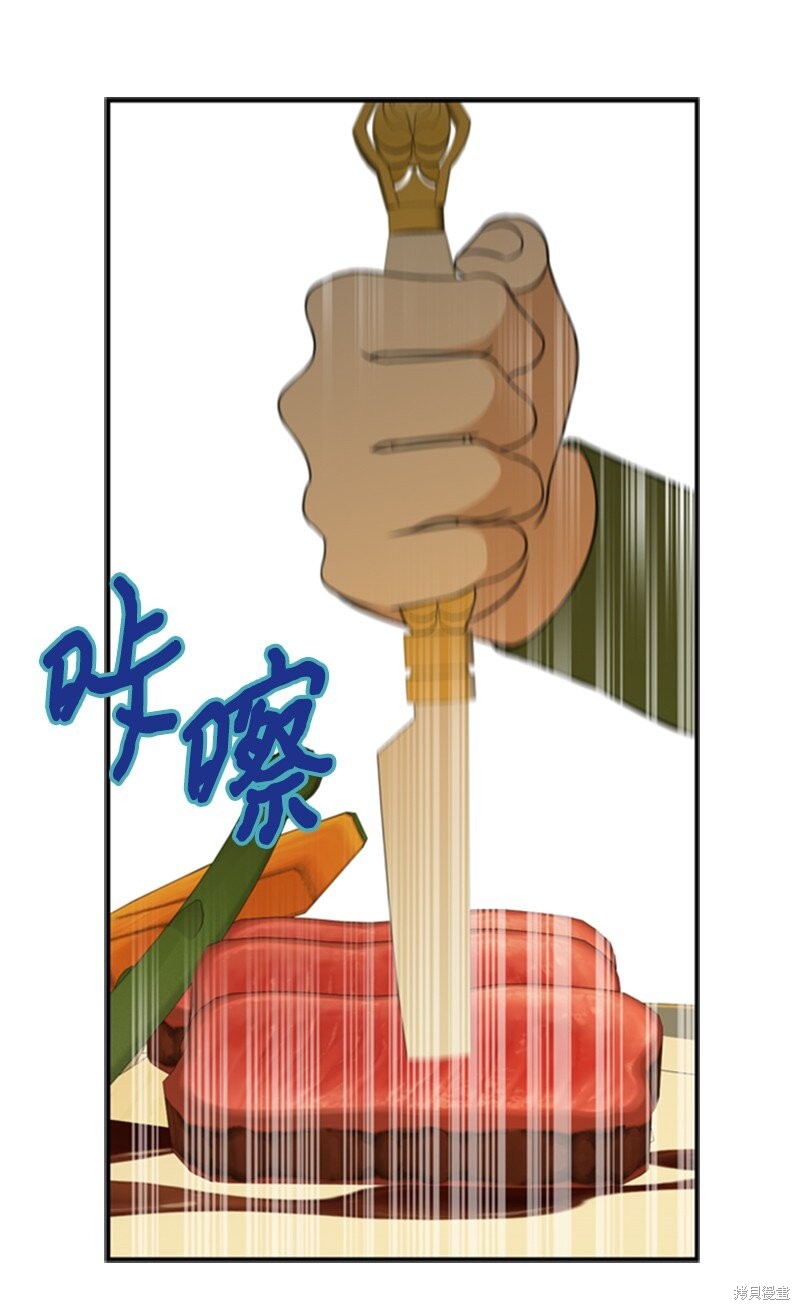 打工吧！天才魔法师 第4话 第22页