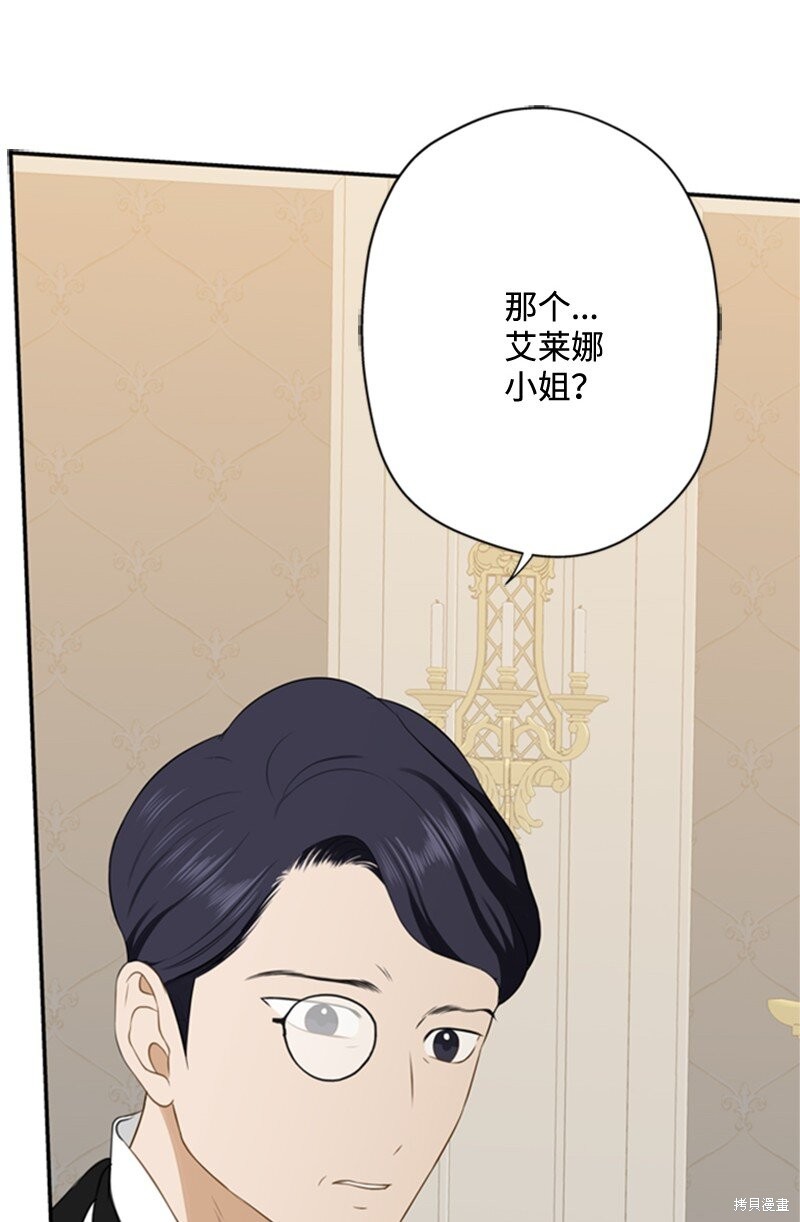 打工吧！天才魔法师 第4话 第39页