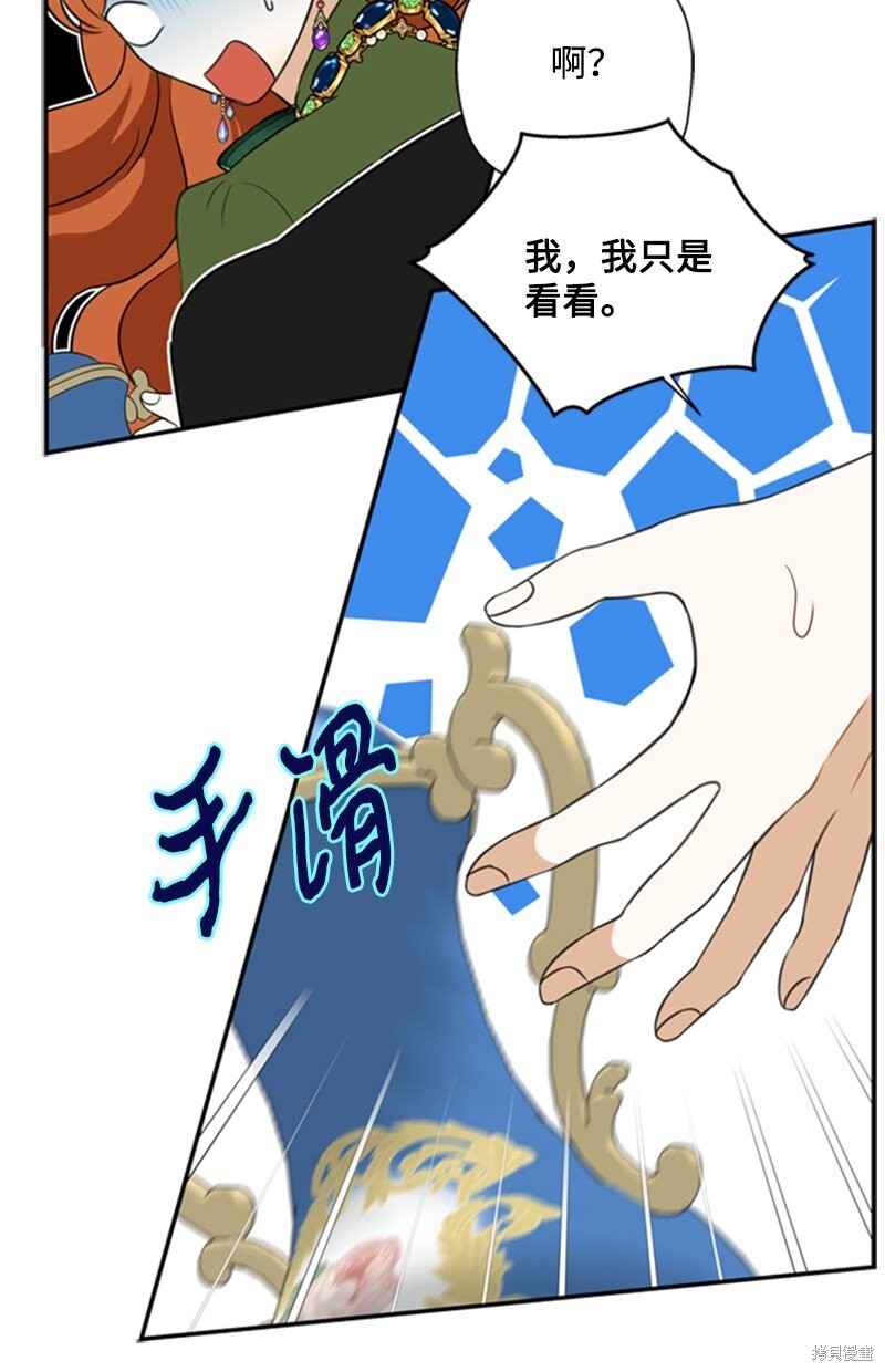 打工吧！天才魔法师 第4话 第42页