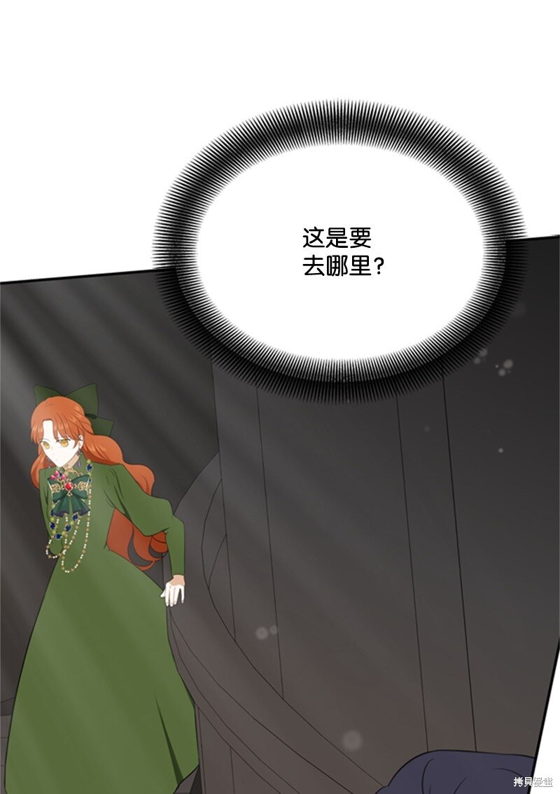打工吧！天才魔法师 第4话 第51页