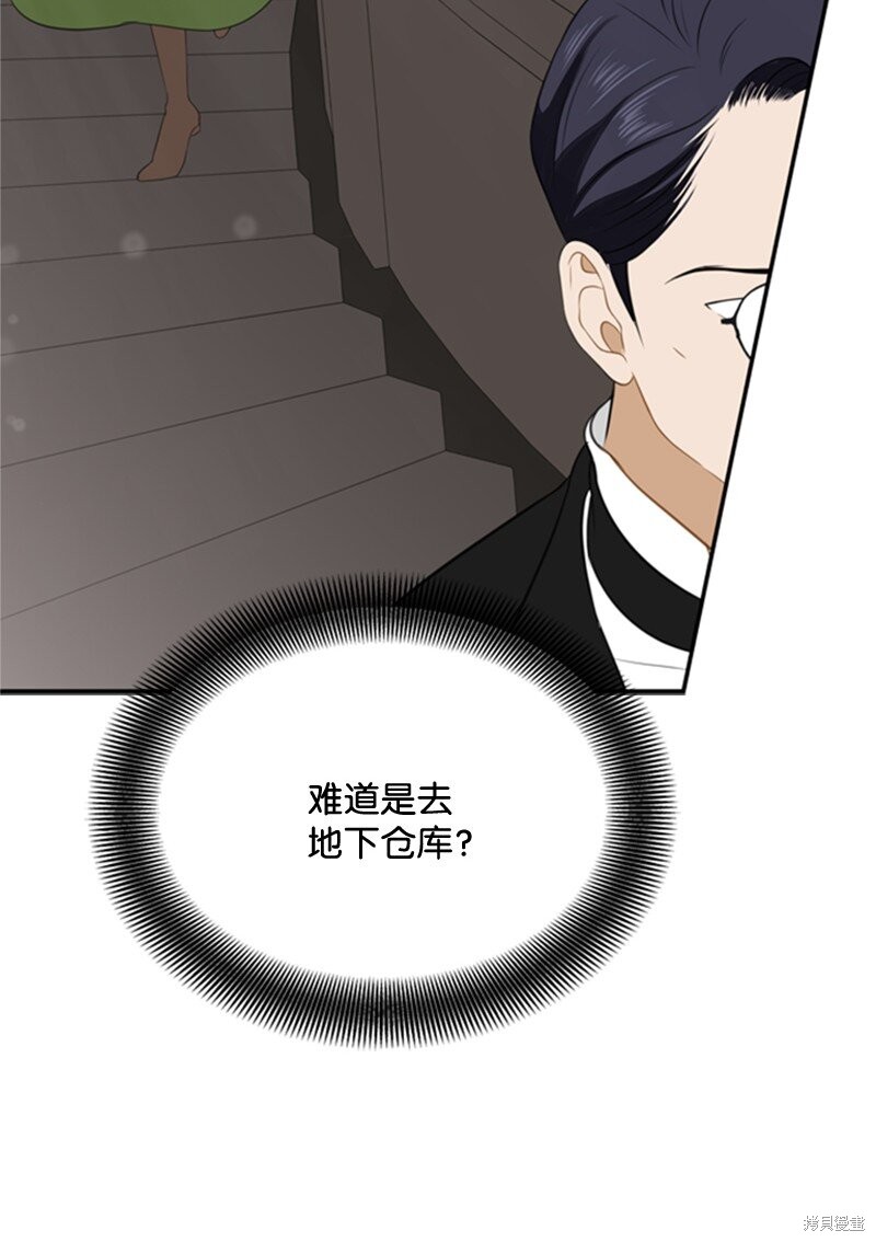 打工吧！天才魔法师 第4话 第52页