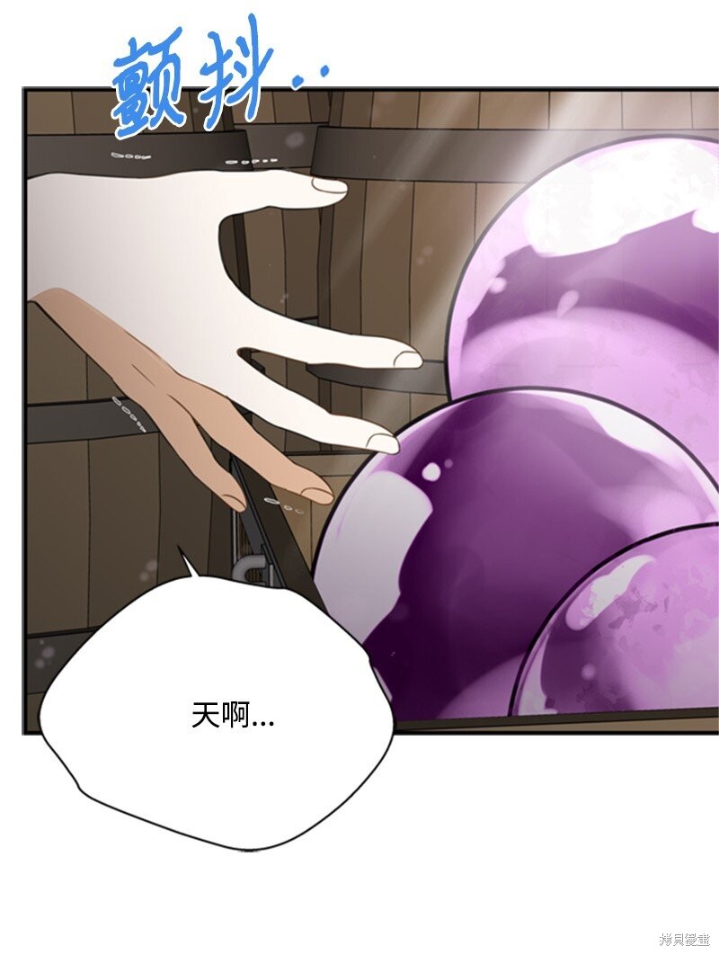 打工吧！天才魔法师 第4话 第56页