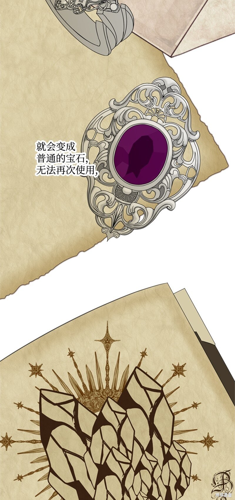 打工吧！天才魔法师 第4话 第66页