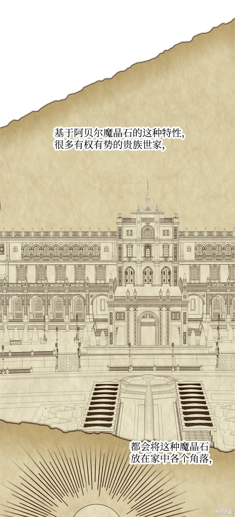 打工吧！天才魔法师 第4话 第68页