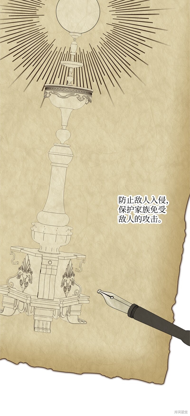 打工吧！天才魔法师 第4话 第69页