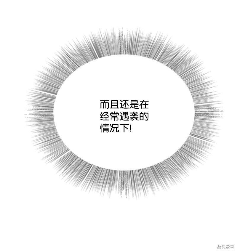 打工吧！天才魔法师 第4话 第72页