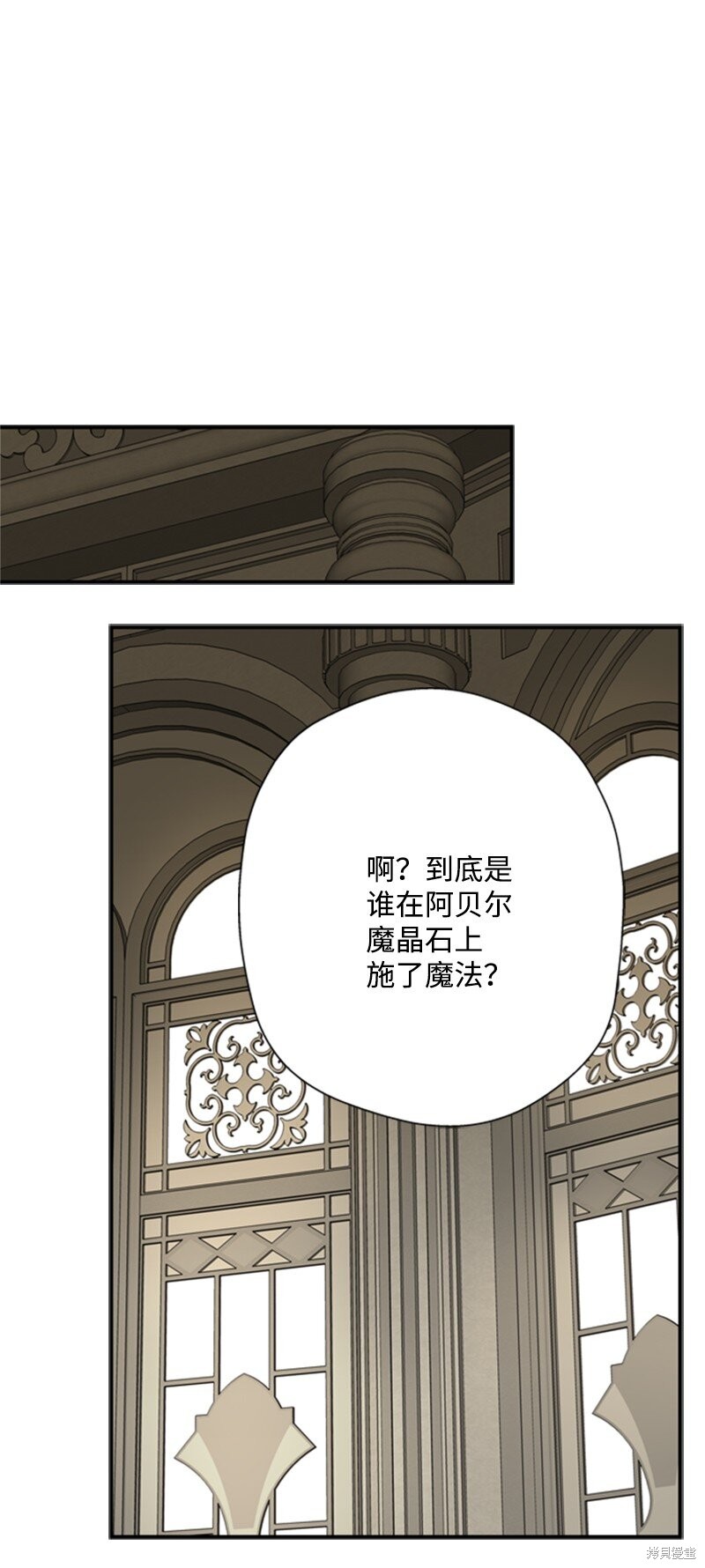 打工吧！天才魔法师 第4话 第78页