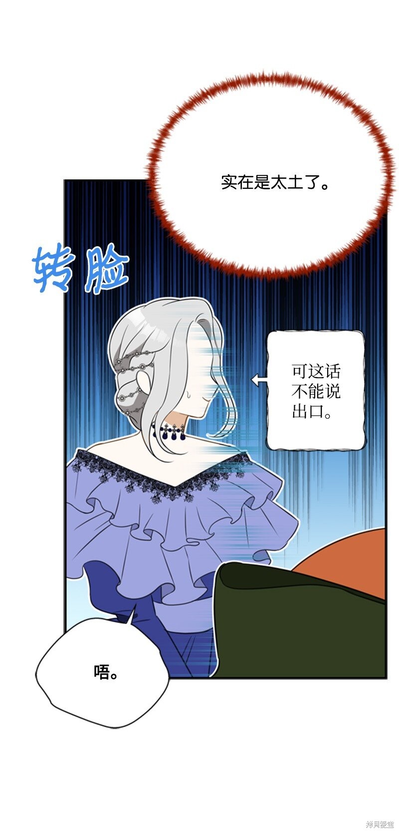 打工吧！天才魔法师 第4话 第90页