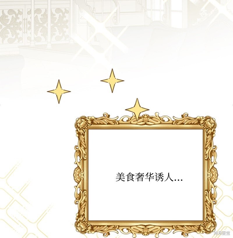 打工吧！天才魔法师 第4话 第10页