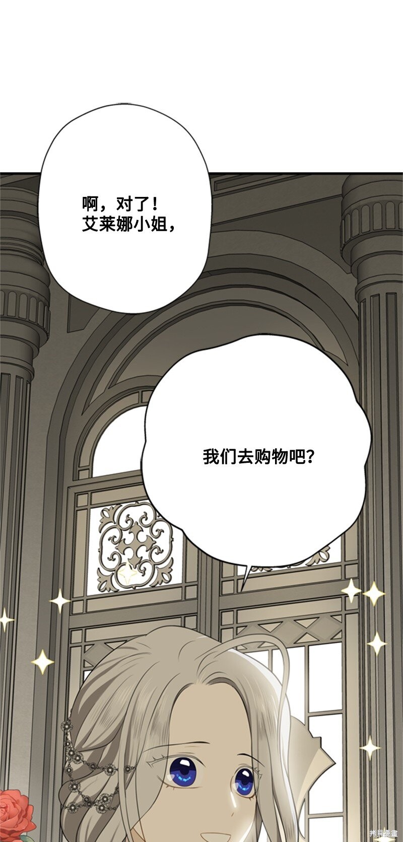 打工吧！天才魔法师 第4话 第91页