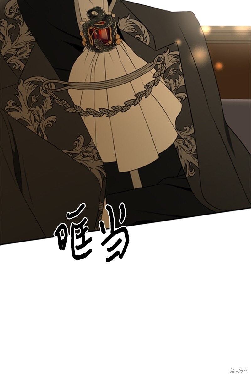 打工吧！天才魔法师 第5话 第101页