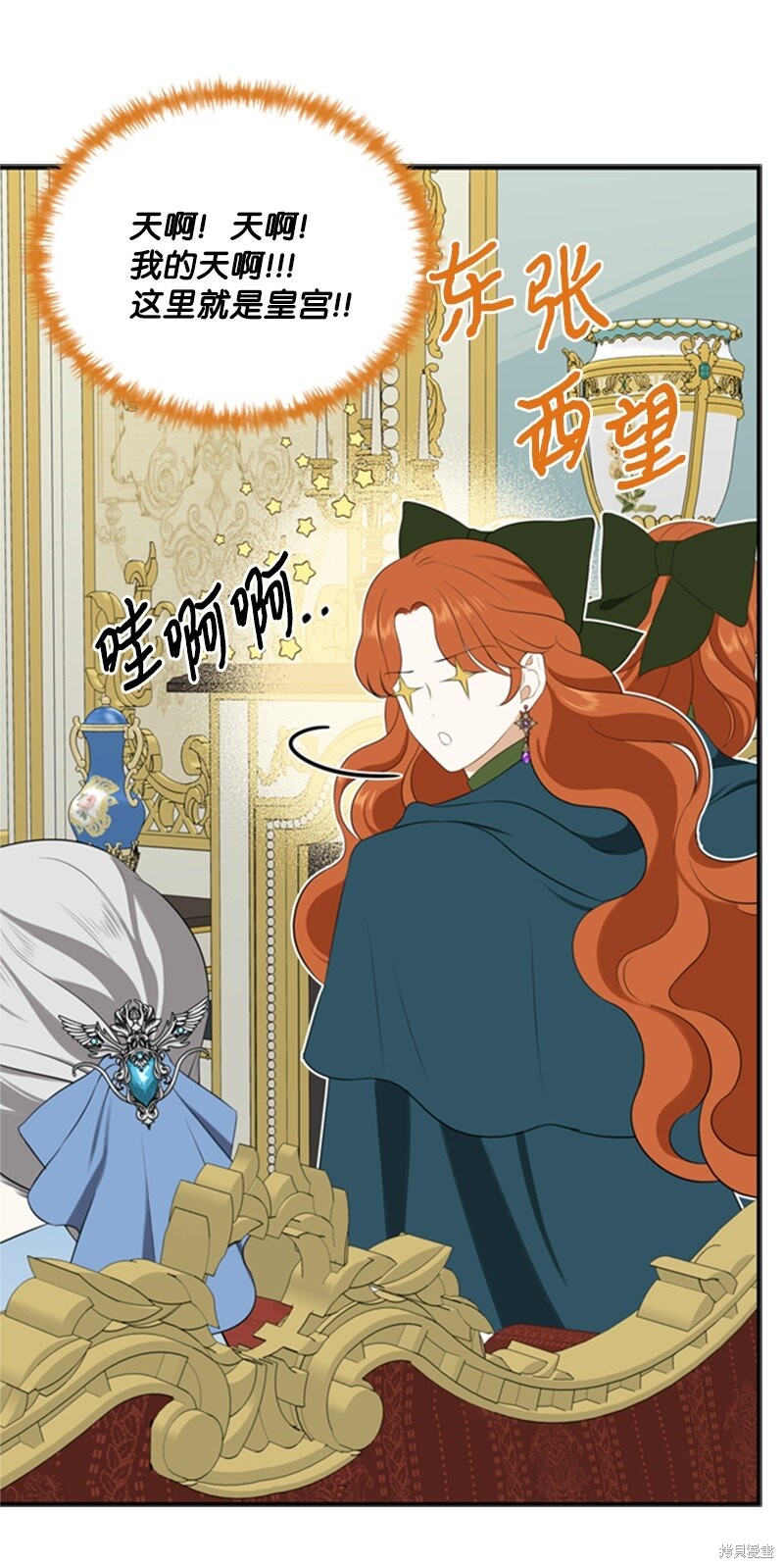 打工吧！天才魔法师 第5话 第107页