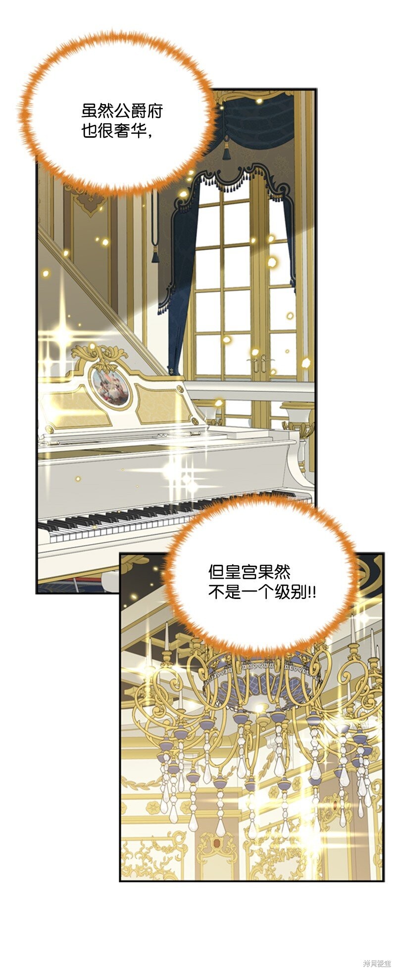打工吧！天才魔法师 第5话 第108页