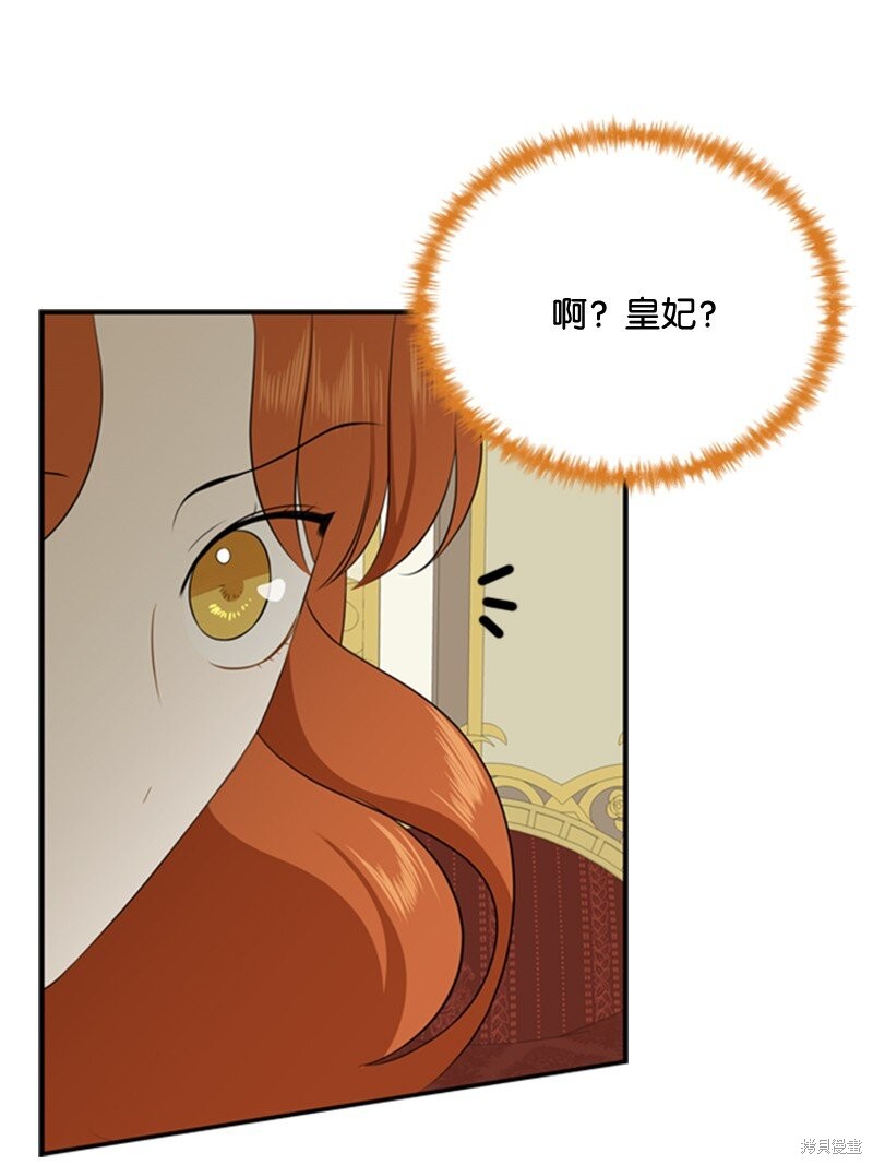 打工吧！天才魔法师 第5话 第112页