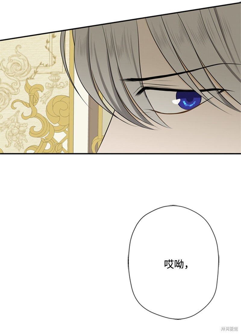 打工吧！天才魔法师 第5话 第113页