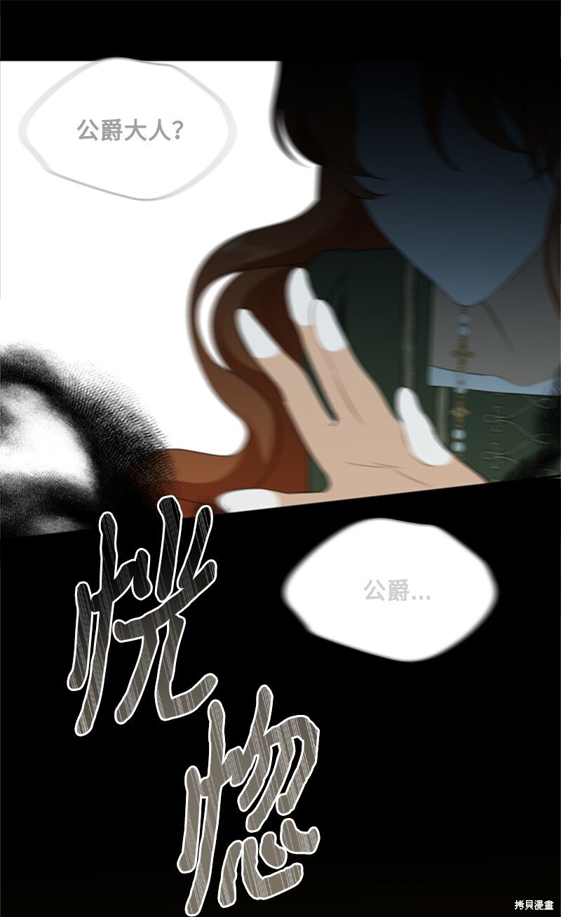 打工吧！天才魔法师 第5话 第16页