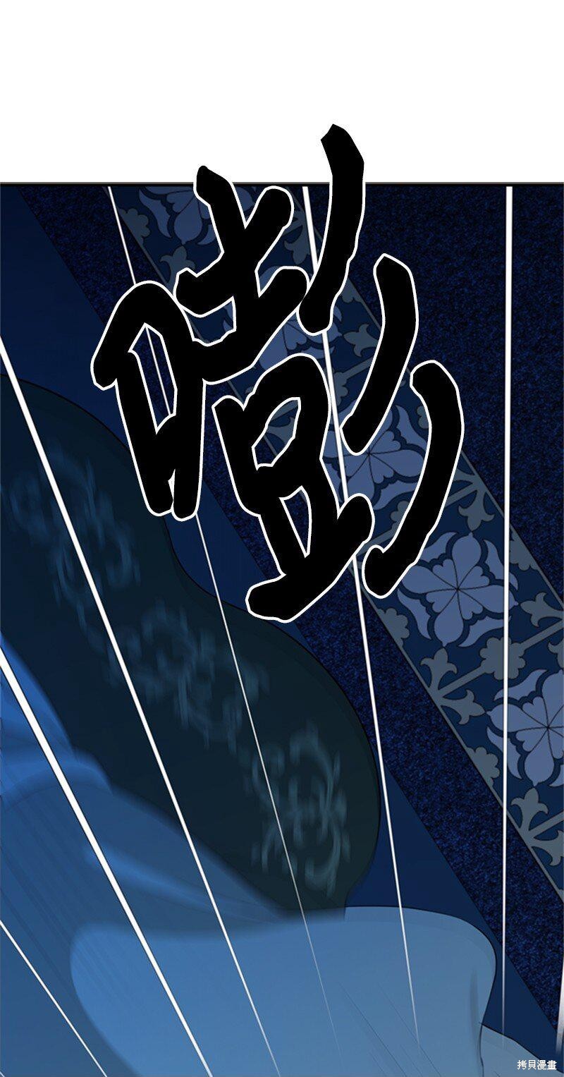打工吧！天才魔法师 第5话 第22页