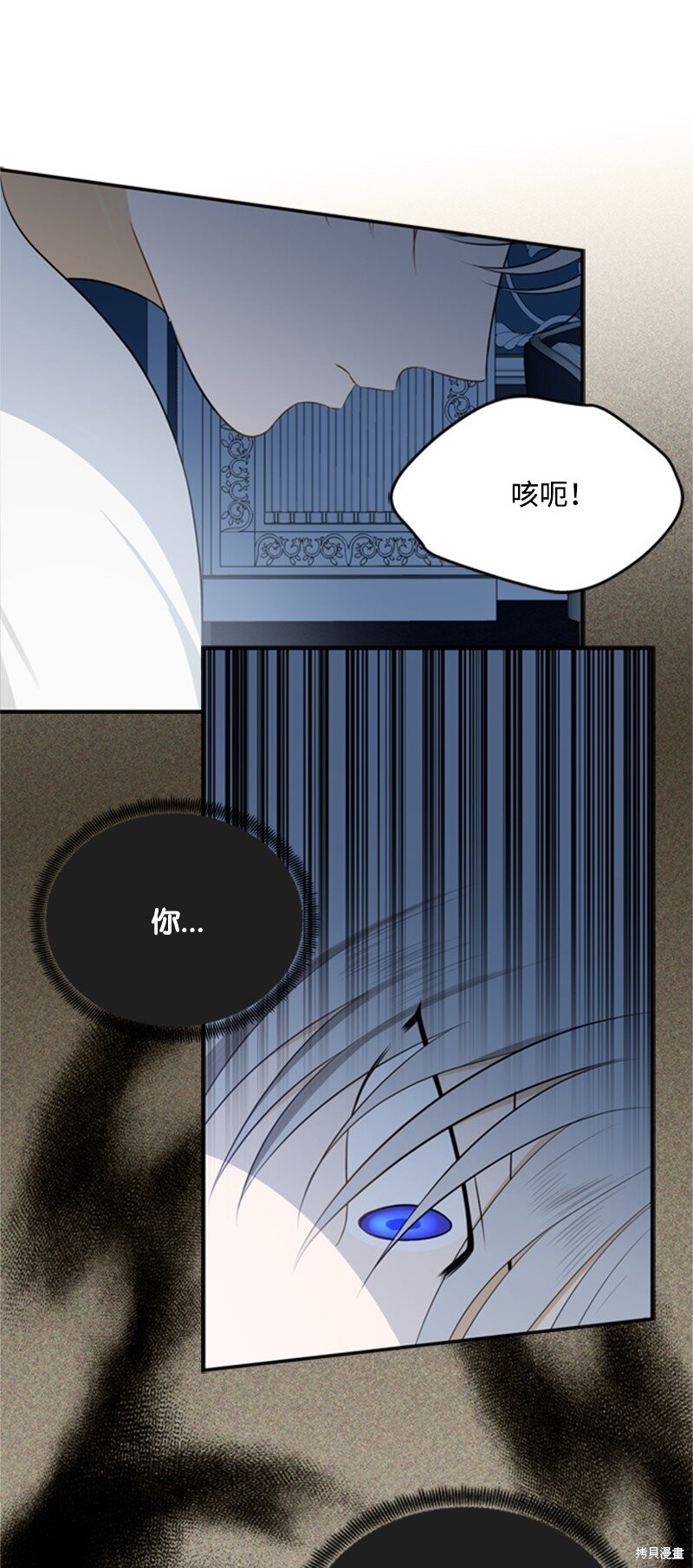 打工吧！天才魔法师 第5话 第25页