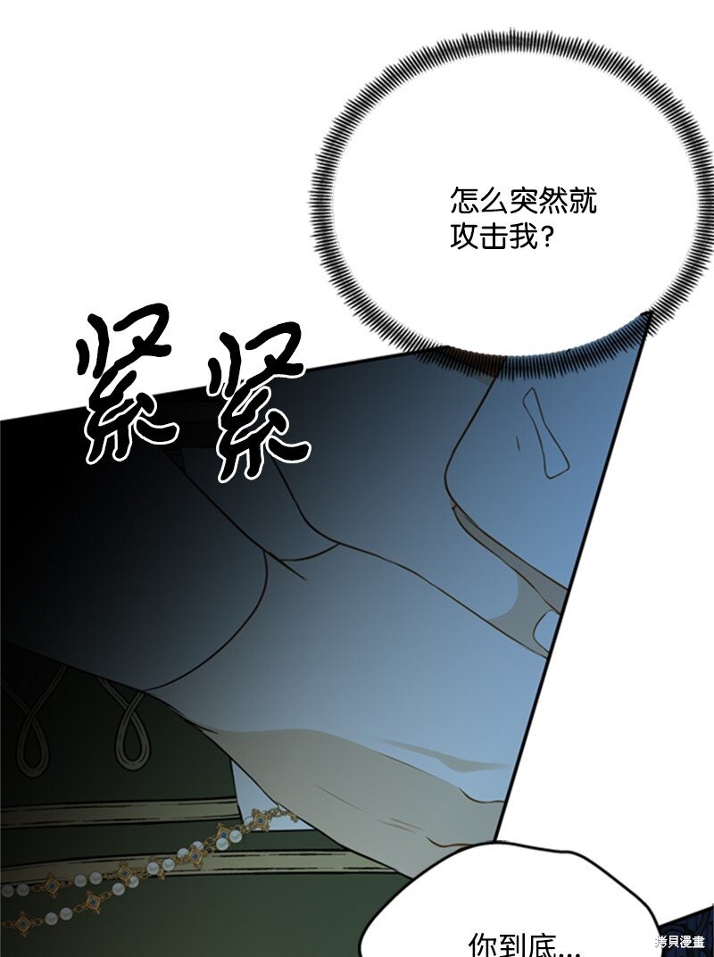 打工吧！天才魔法师 第5话 第29页