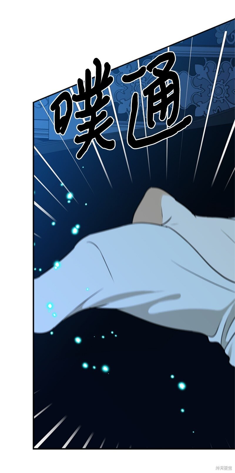 打工吧！天才魔法师 第5话 第33页
