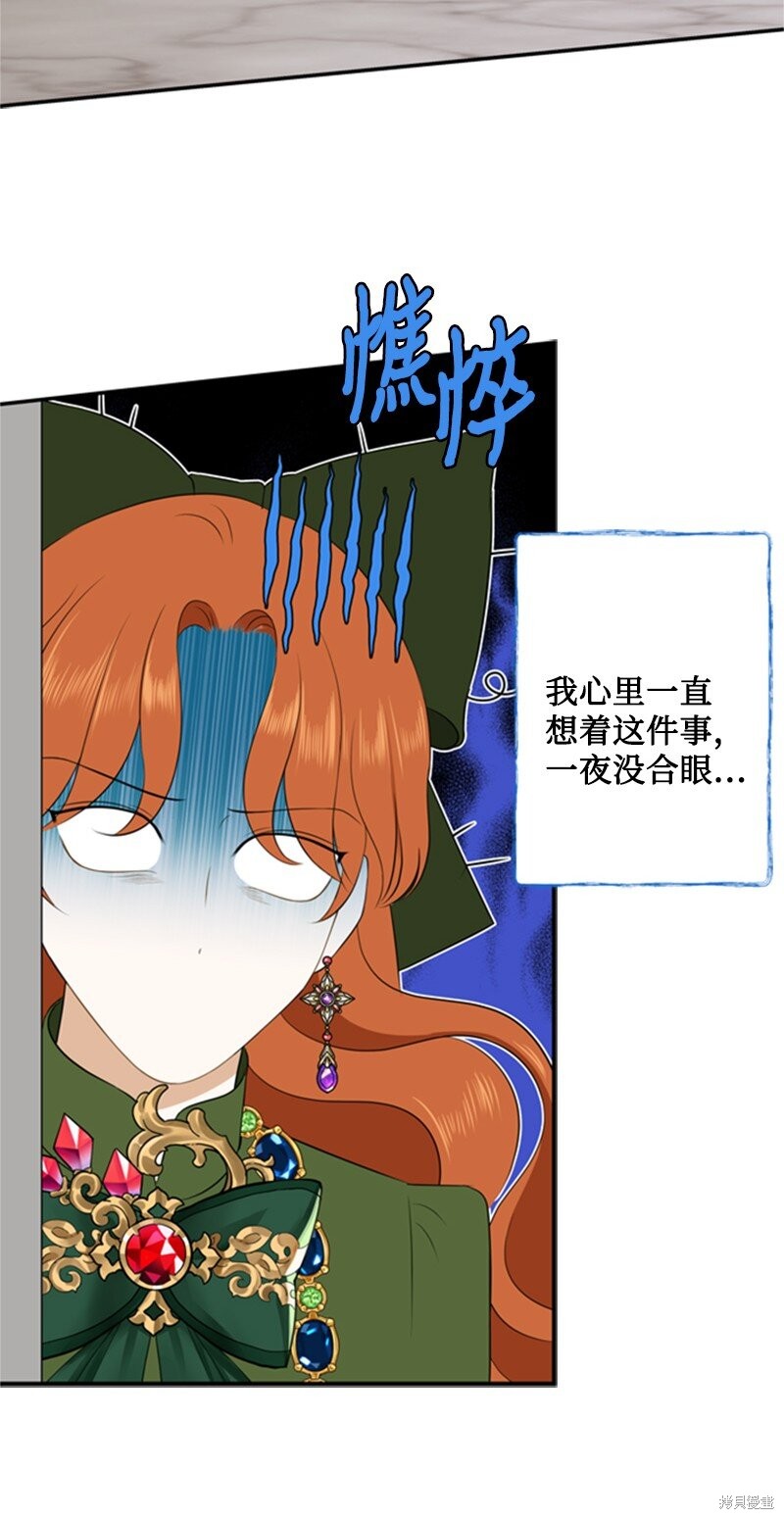 打工吧！天才魔法师 第5话 第40页