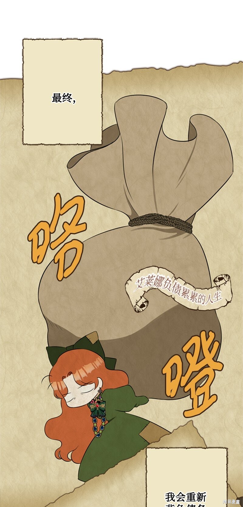 打工吧！天才魔法师 第5话 第43页