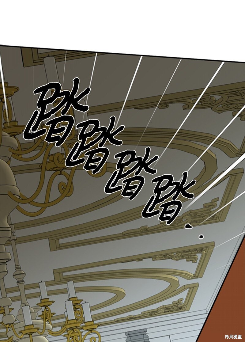 打工吧！天才魔法师 第5话 第46页