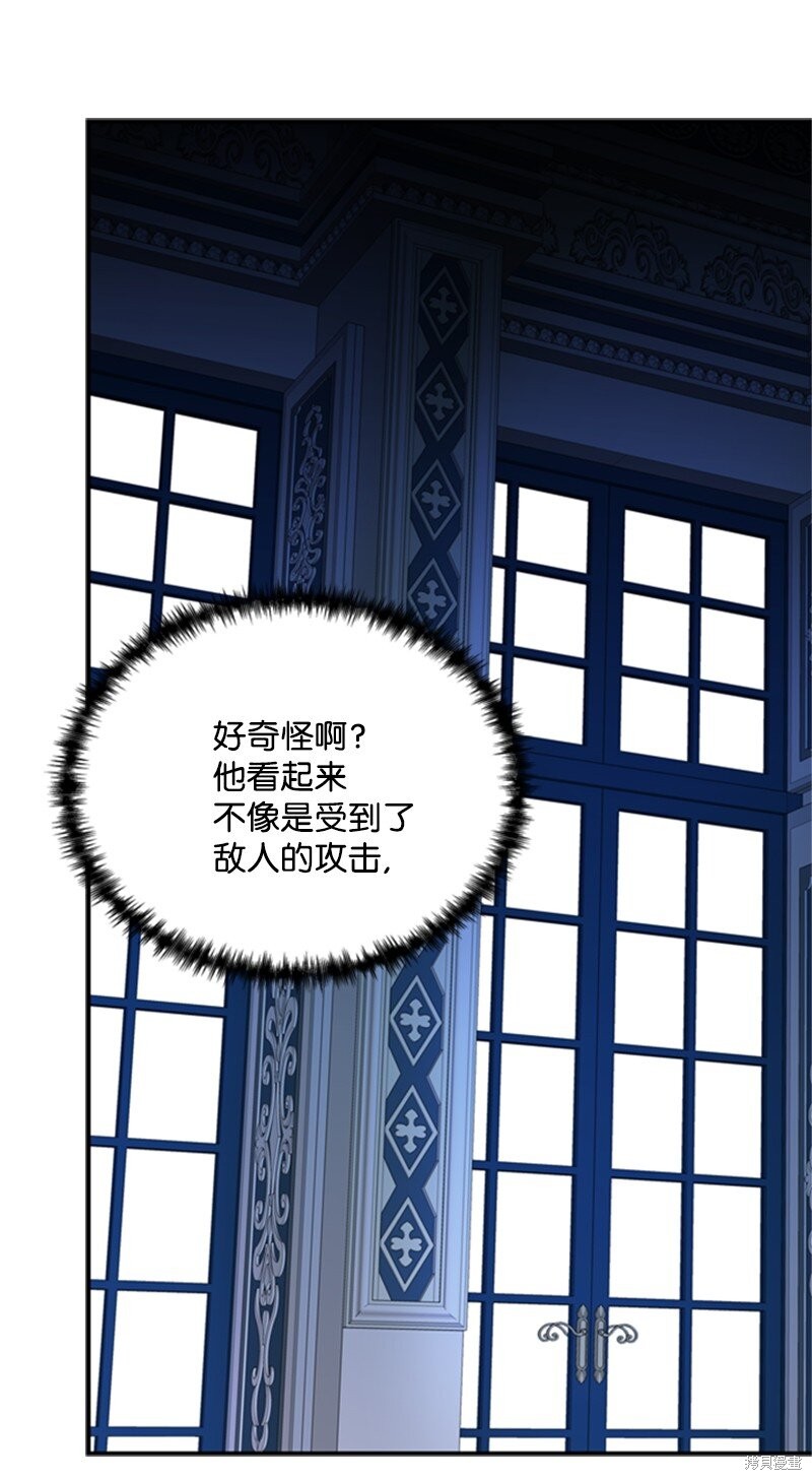 打工吧！天才魔法师 第5话 第6页
